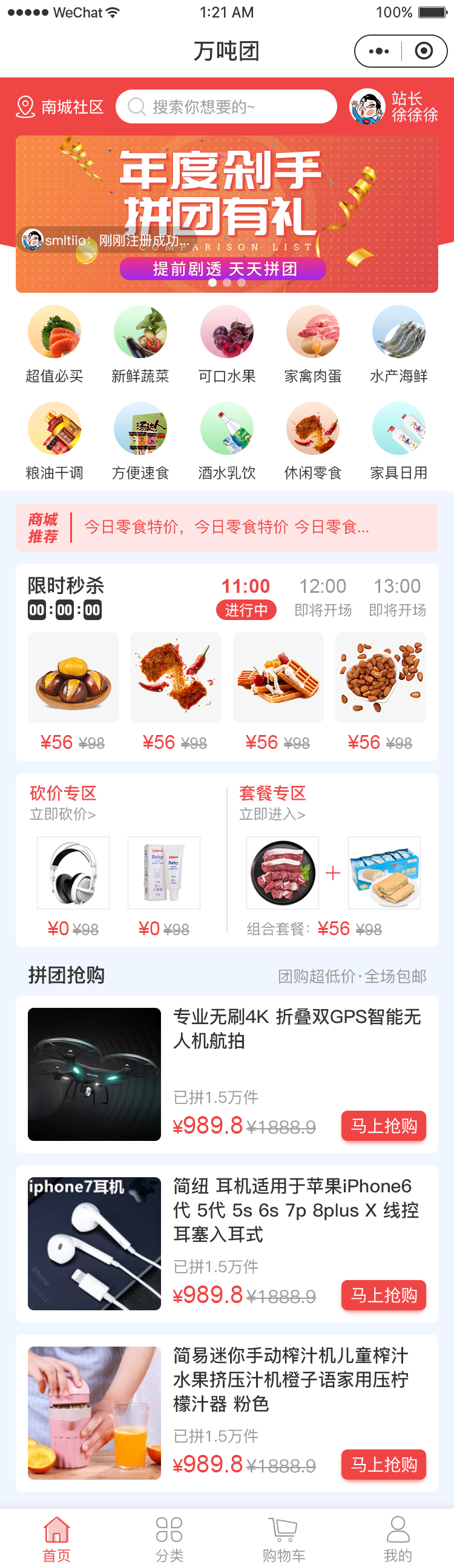 商城小程序开发，东莞小程序开发