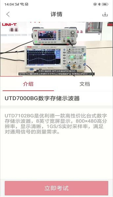 优利德app培训课堂开发,小程序开发 优利德app培训课堂开发,小程序开发