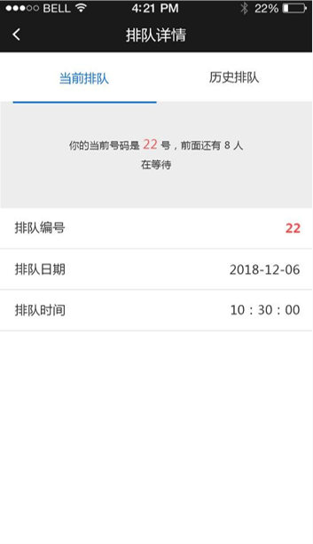 新奥燃气小程序开发