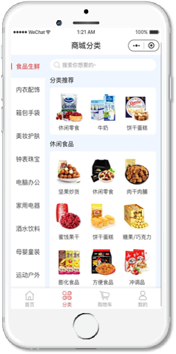 商城小程序开发，app开发