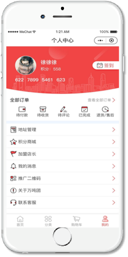 商城小程序开发,app开发 商城小程序开发,app开发