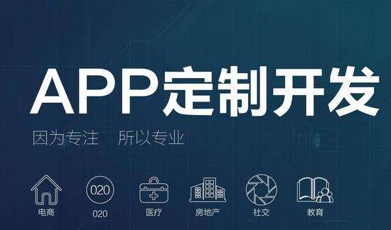 链讯科技，app开发，app原生开发