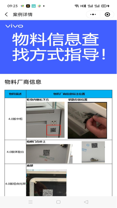 vivo售后小程序开发