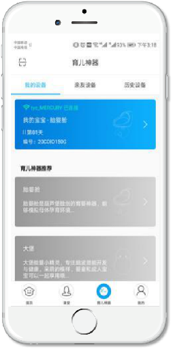 母婴小程序开发