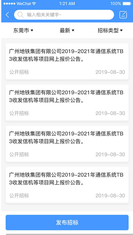 沛琪体育app开发，小程序定制开发