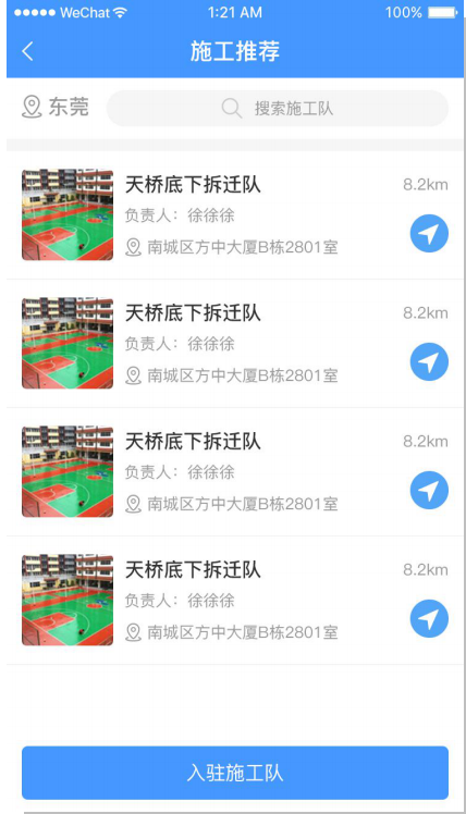 沛琪体育app开发，小程序定制开发