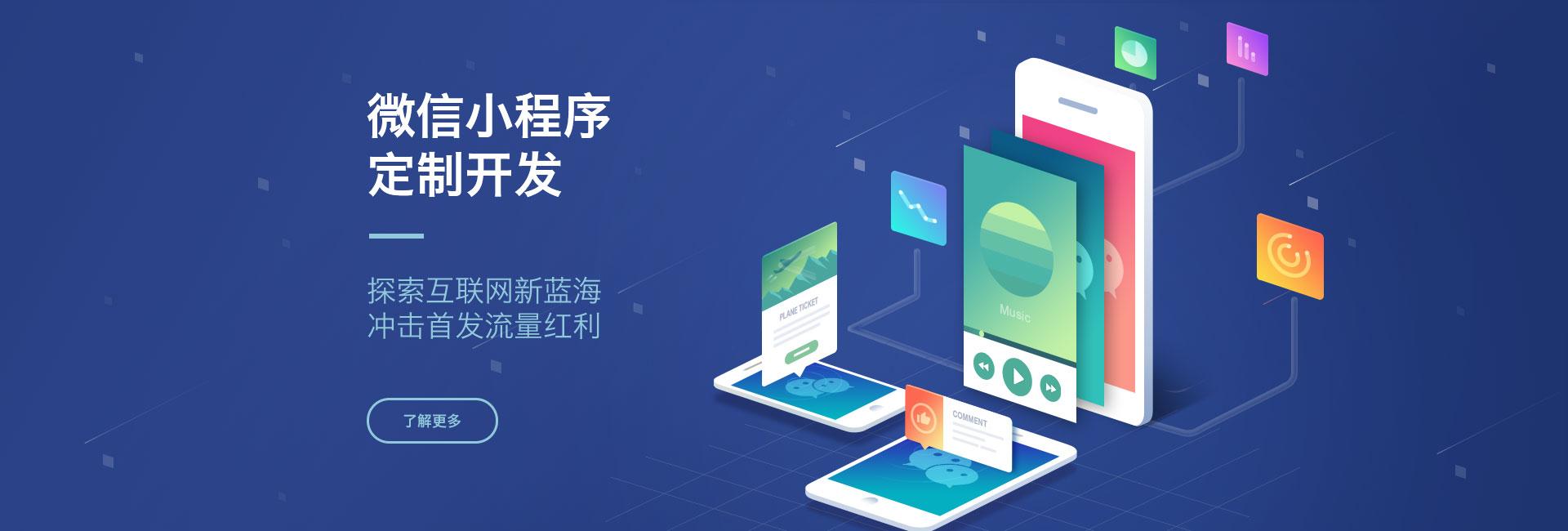 物流小程序开发，app开发