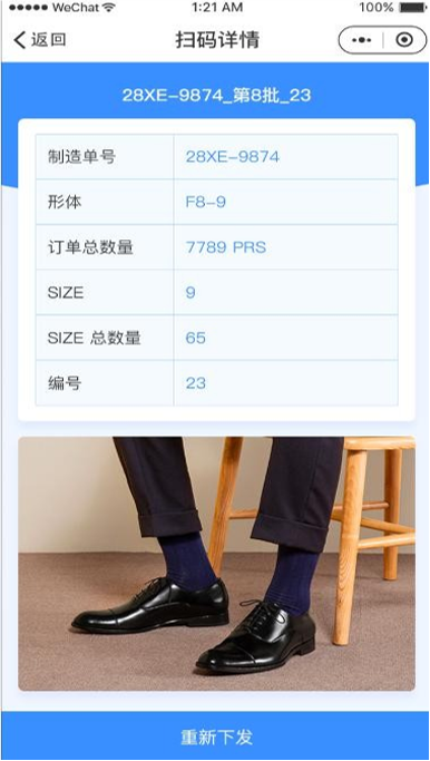 产品追溯小程序开发，订单查询小程序开发