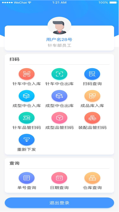 产品追溯小程序开发，订单查询小程序开发