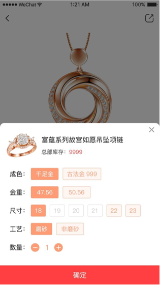 珠宝首饰销售系统定制开发，小程序定制开发