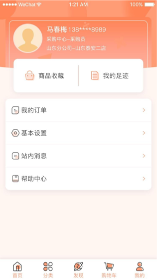 珠宝首饰销售系统定制开发，小程序定制开发