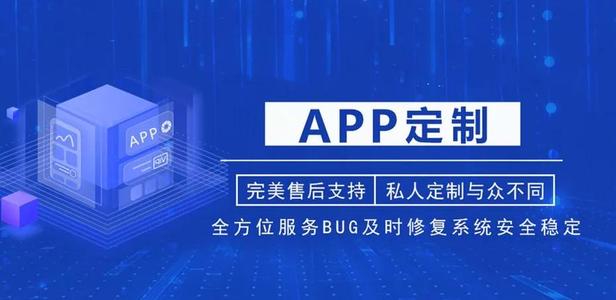 东莞软件定制开发，app定制开发，小程序定制开发