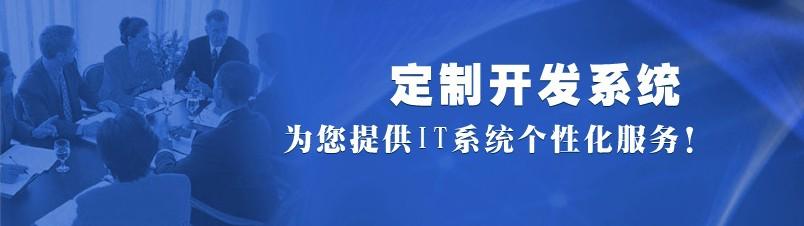 东莞小程序开发，app开发，软件定制开发