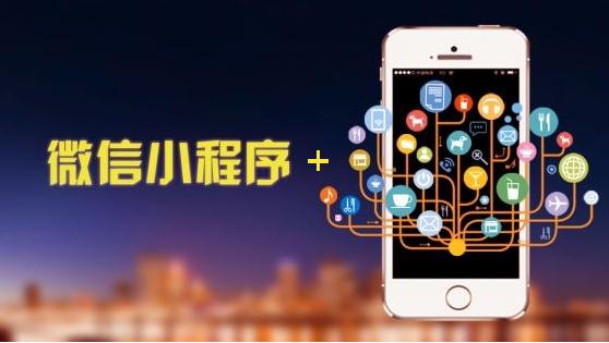 小程序开发费用，软件定制开发费用