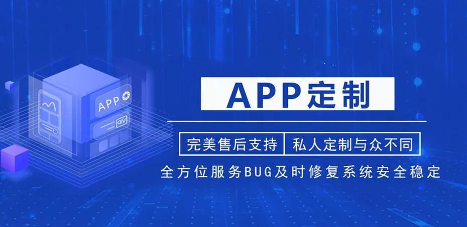 APP,小程序，H5定制开发