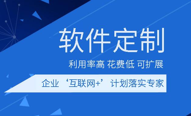 商城小程序开发，软件定制开发费用