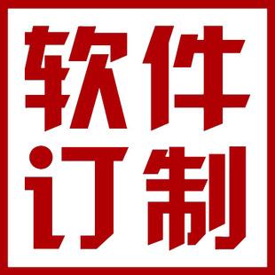 微信小程序开发，软件定制开发费用