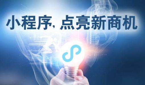 东莞软件定制开发，小程序定制开发