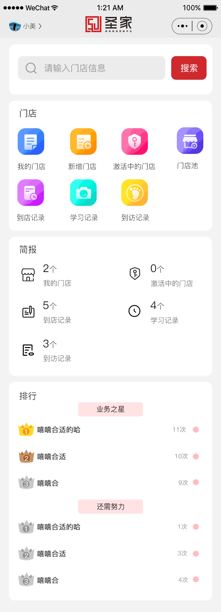 房产小程序定制开发，app定制开发