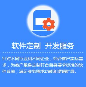 小程序定制开发，东莞软件定制开发费用