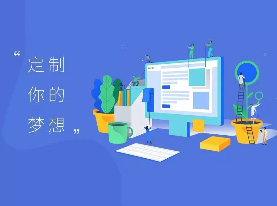 东莞市链讯信息科技有限公司，软件定制开发公司