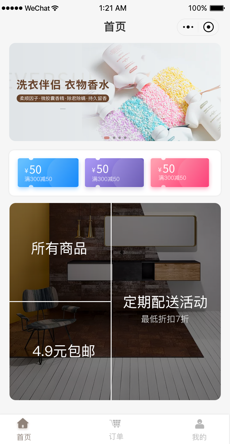 小伊室集商城