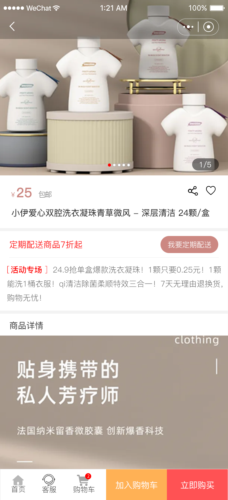 小伊室集商城