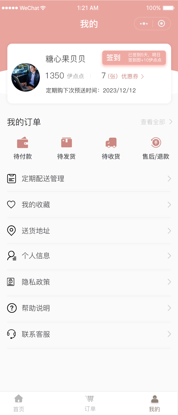 小伊室集商城