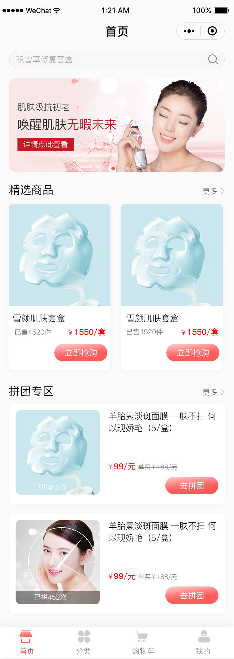 爱澜小程序