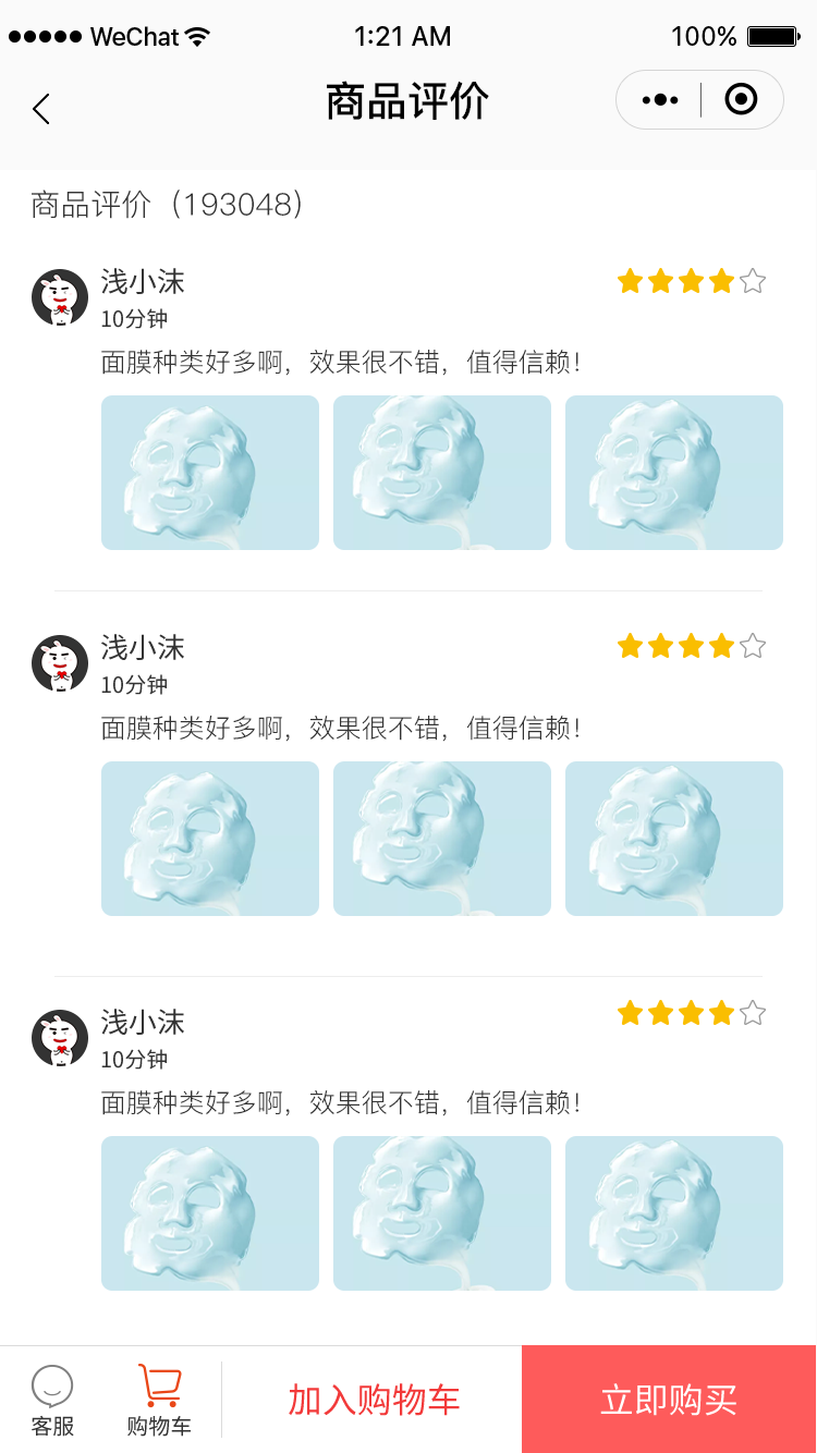 爱澜小程序