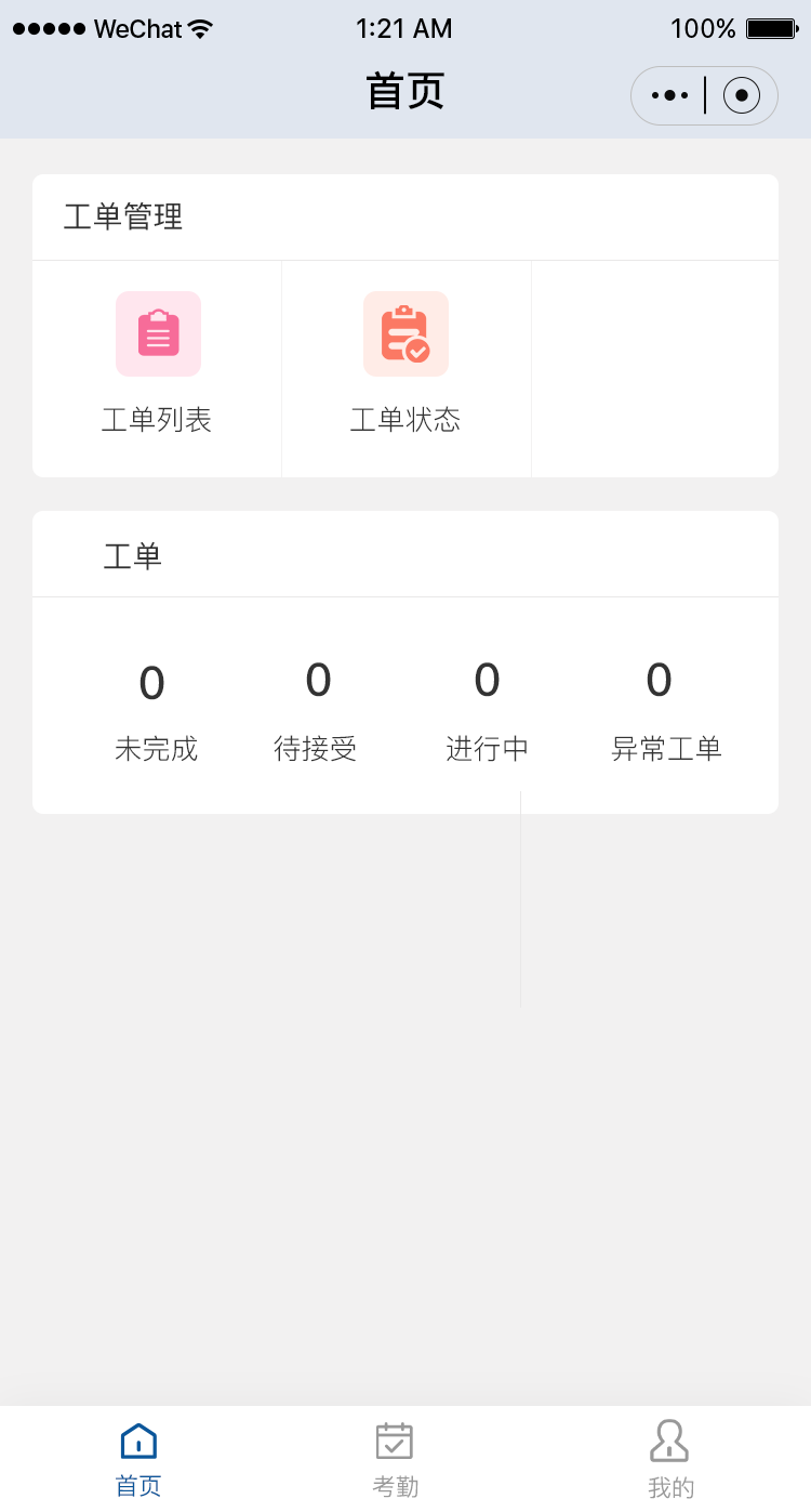 售后宝同款小程序开发