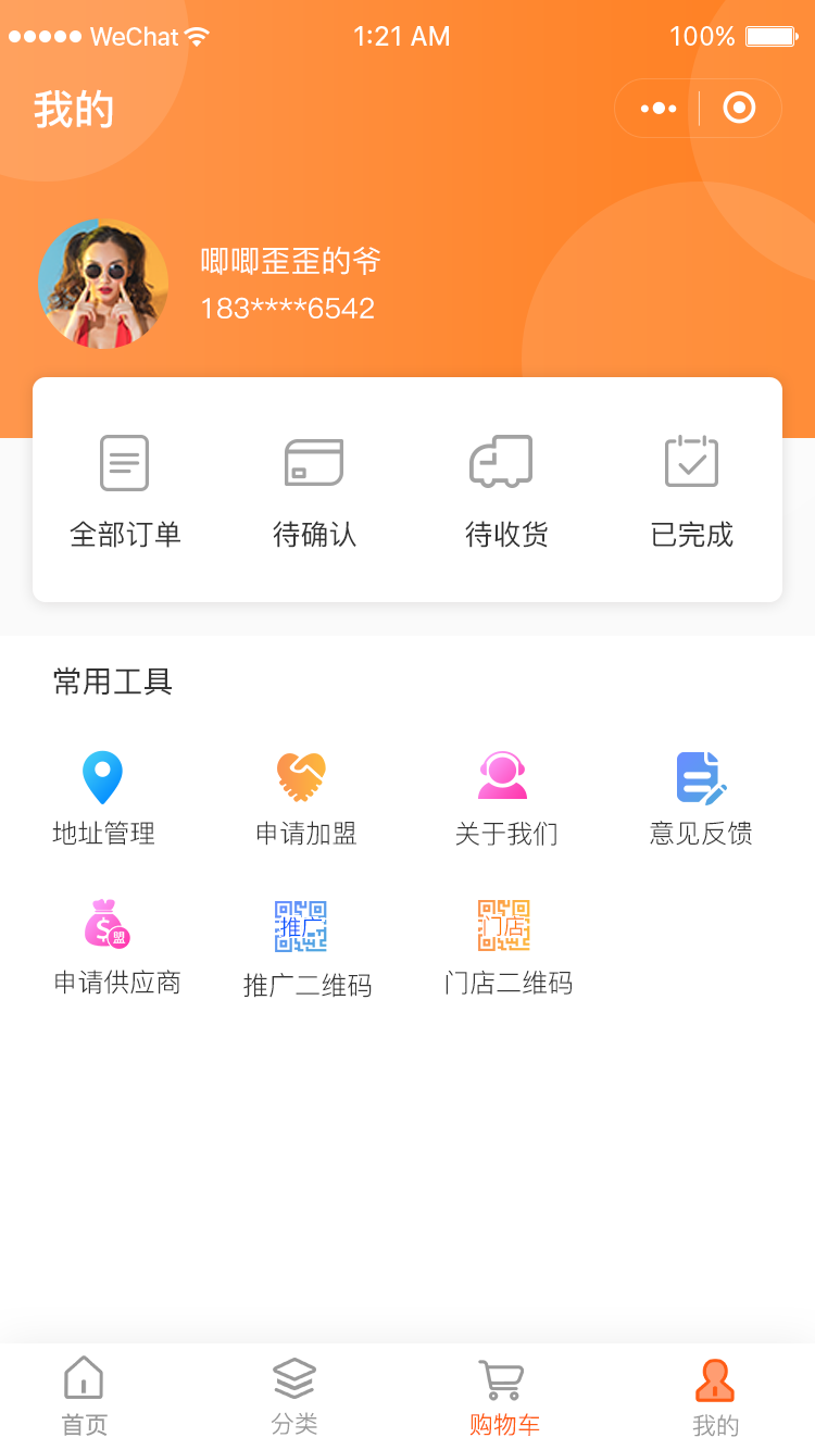 智能门锁商城小程序开发，私域流量