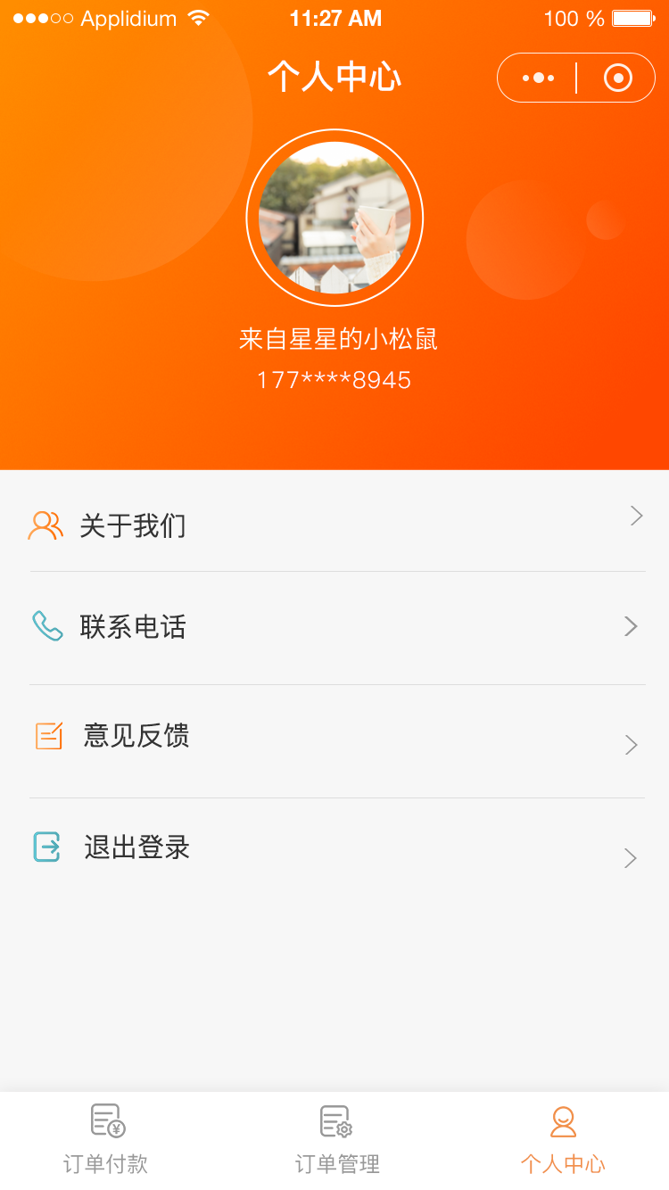 康华医药小程序开发,软件定制开发 康华医药小程序开发,软件定制开发