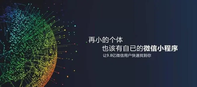 线上预约小程序开发，微信小程序开发