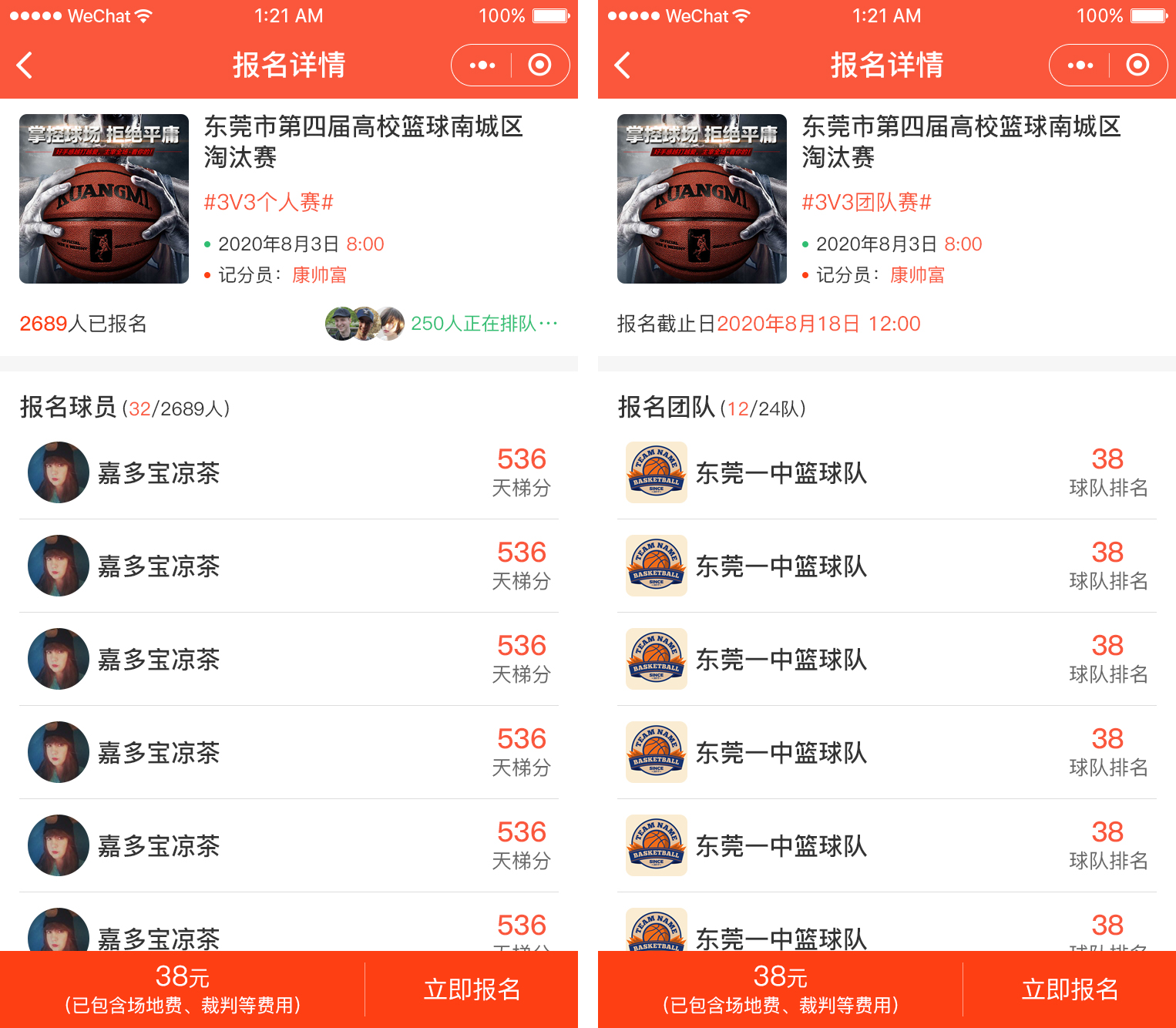 约球小程序开发，AirDUNK约球小程序开发