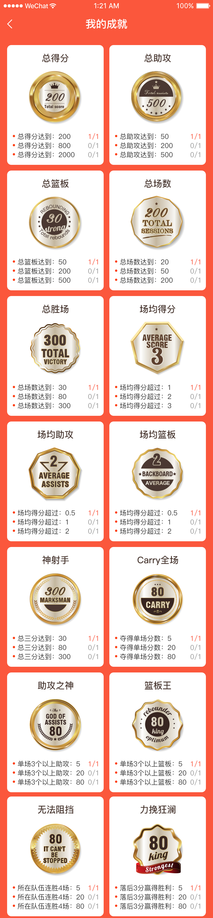 约球小程序开发，AirDUNK约球小程序开发
