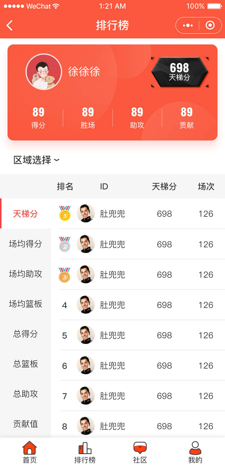 约球小程序开发，AirDUNK约球小程序开发