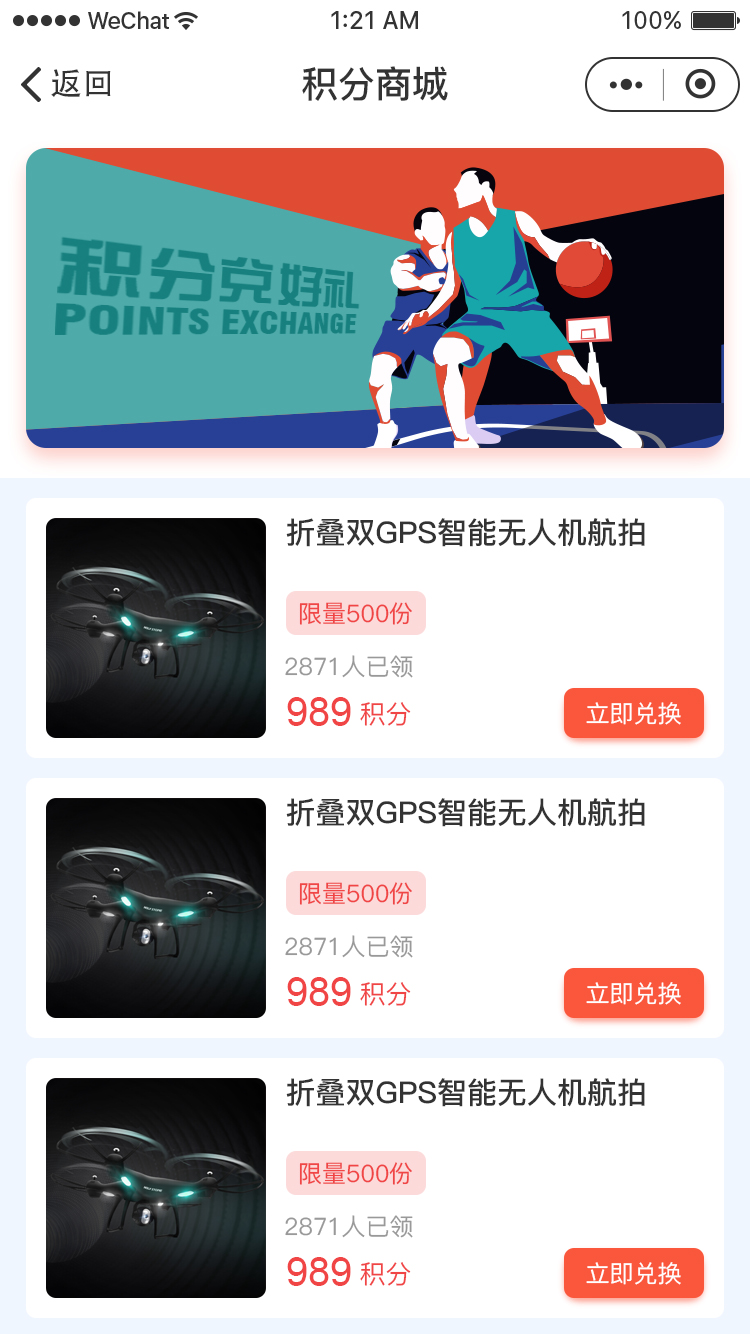 约球小程序开发，AirDUNK约球小程序开发