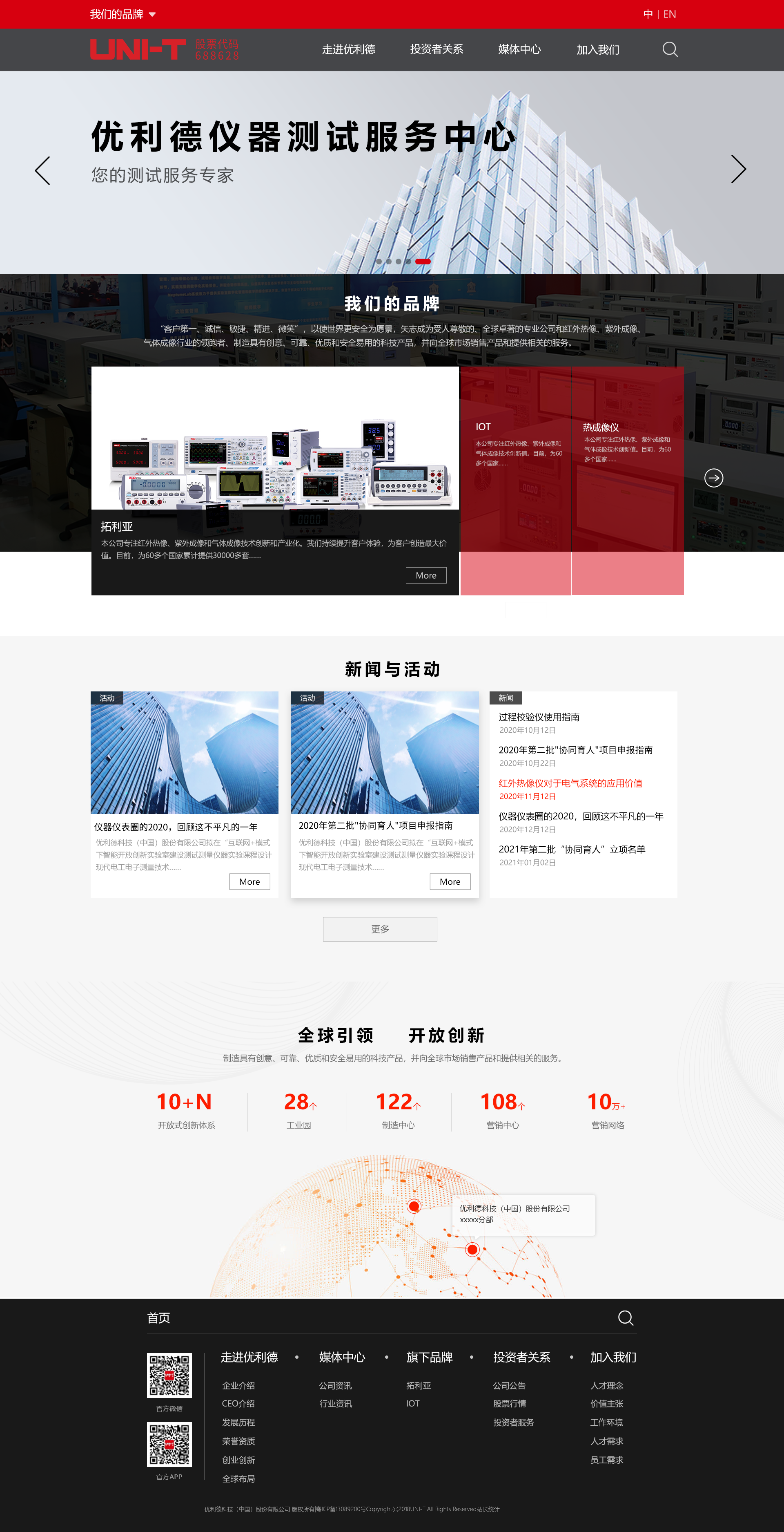 网站定制开发，东莞链讯科技软件定制开发