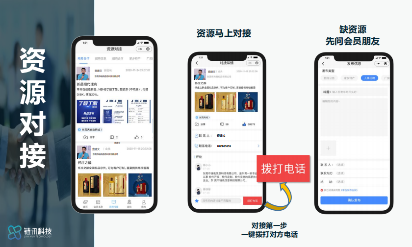 商协会系统开发，软件定制开发