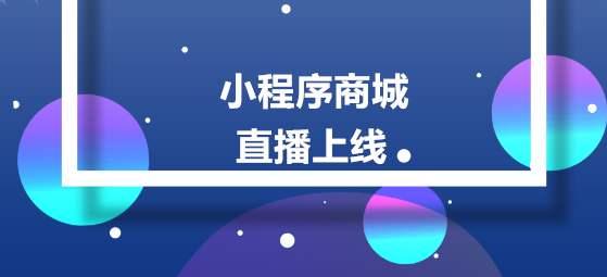 化妆品商城小程序开发，软件定制开发