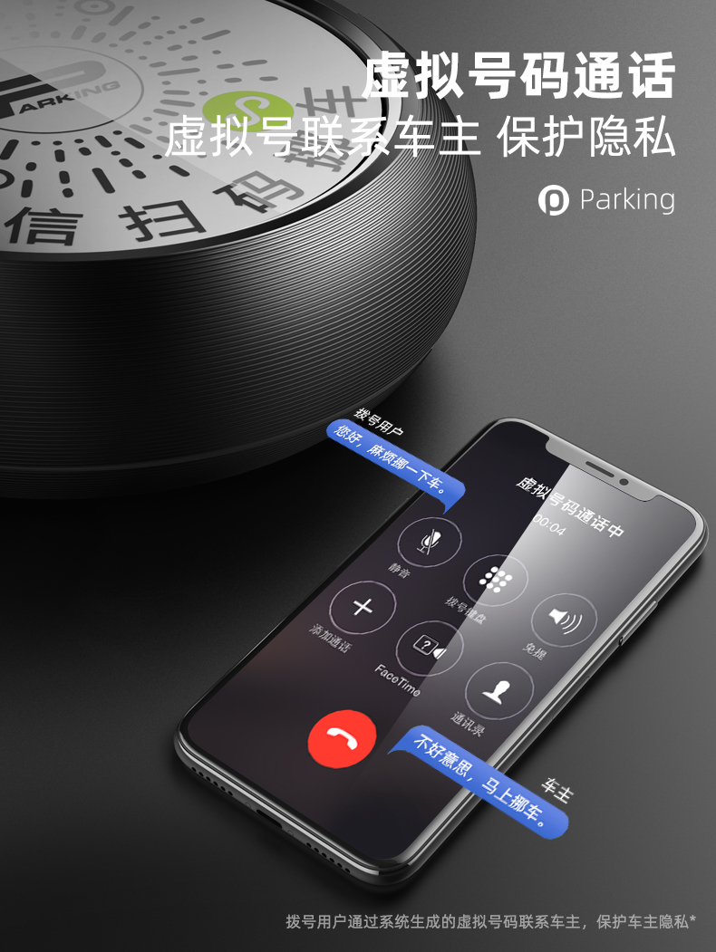 挪车系统开发，挪车二维码系统开发