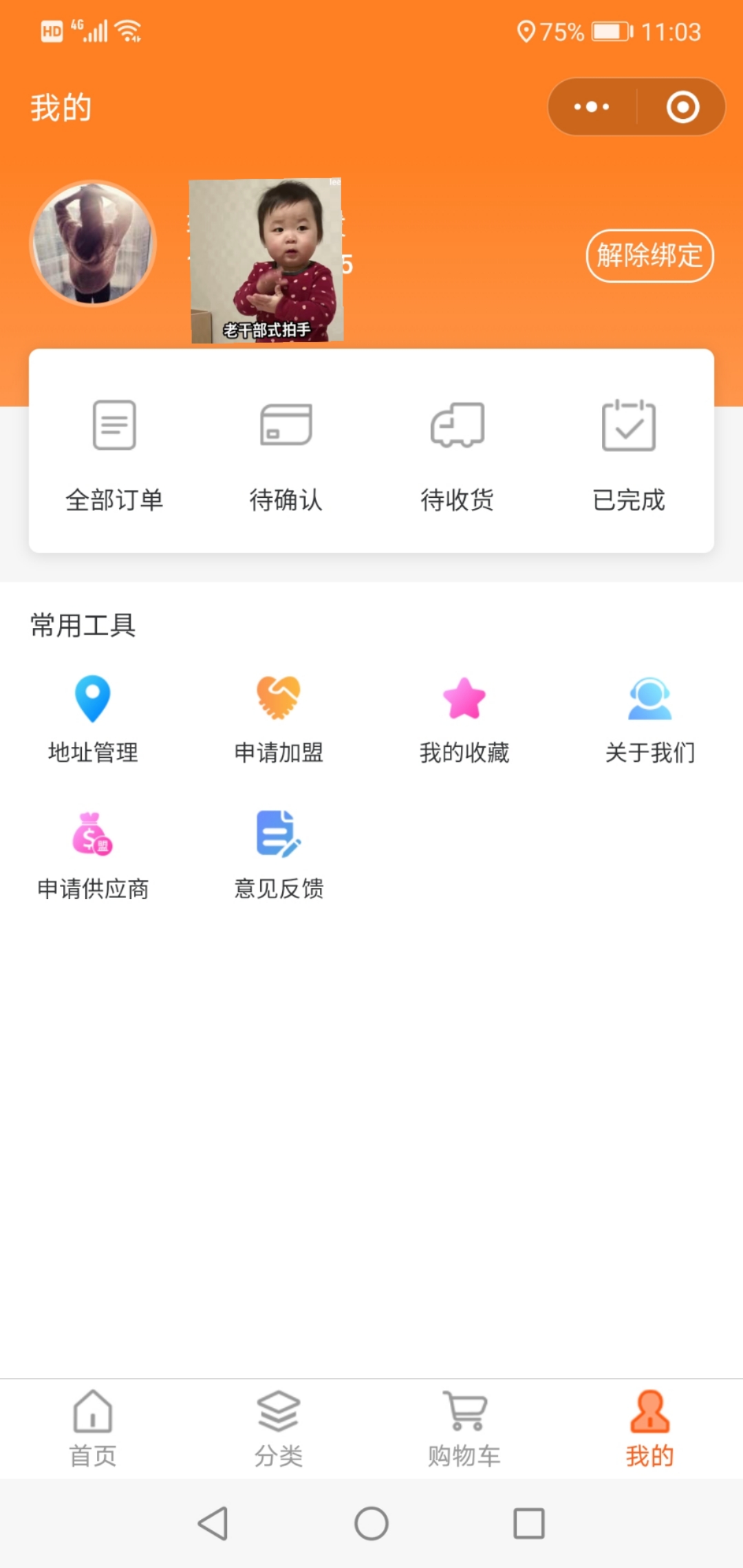 商城小程序开发，五金锁具商城小程序开发