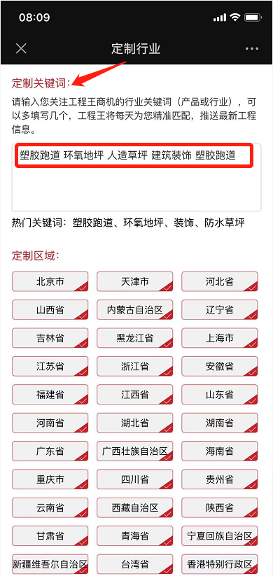 找工程小程序开发，链讯软件定制开发