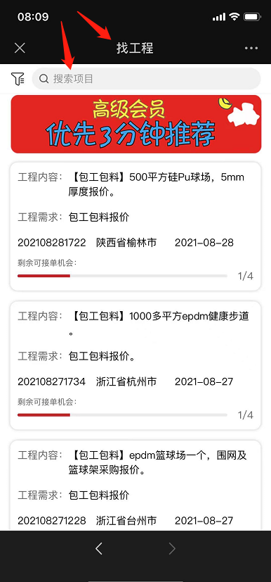 找工程小程序开发，链讯软件定制开发
