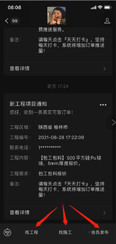 找工程小程序开发，链讯软件定制开发