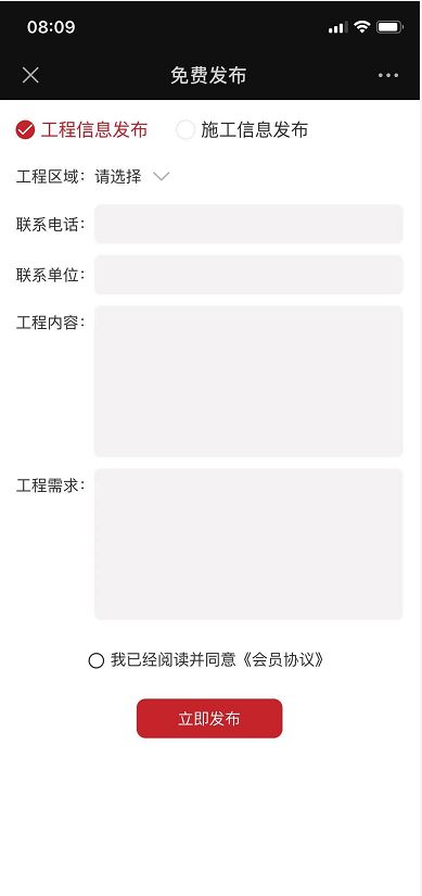 找工程小程序开发，链讯软件定制开发