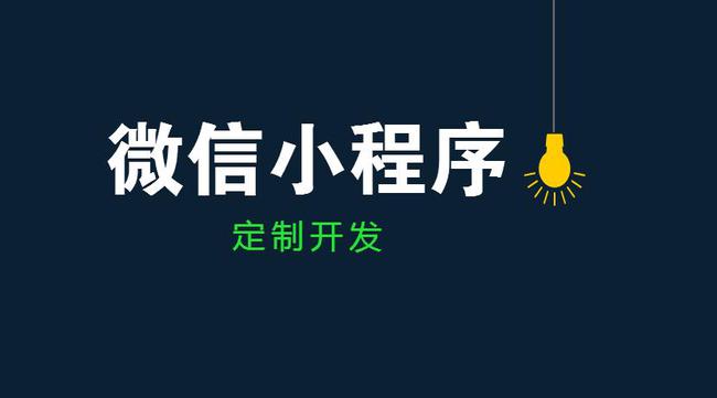 滴滴小程序开发，软件定制开发公司