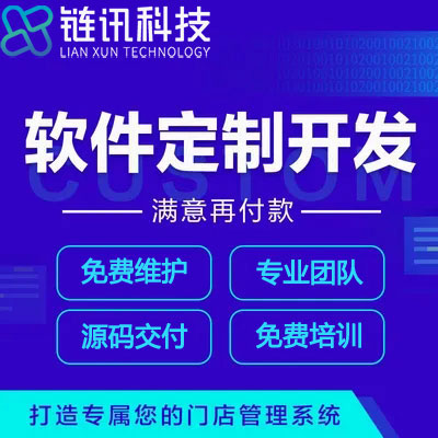 校园小程序开发，软件定制开发，东莞小程序开发公司