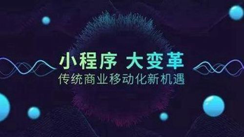 小程序定制开发价格，app定制开发费用，app如何开发